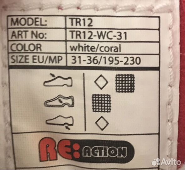 Ролики Reaction р.31-36