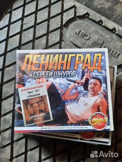 Mp3 диски музыка