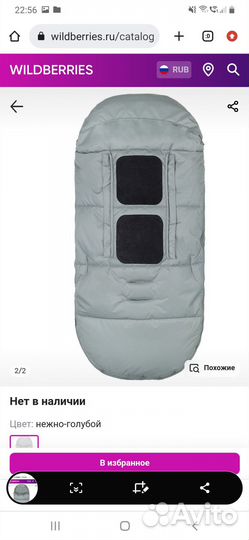 Конверт для коляски leokid snug steel wool