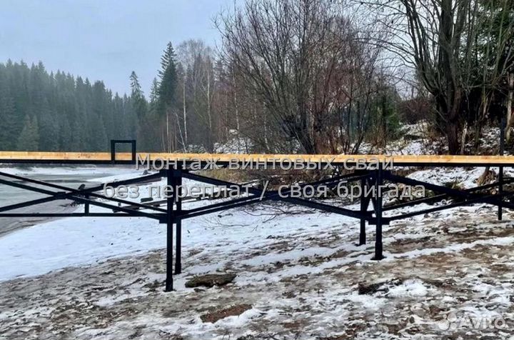 Винтовые сваи и Монтаж