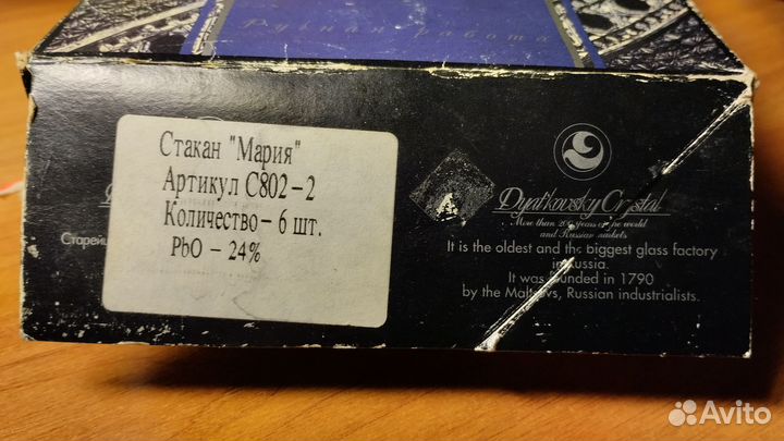 Рюмки хрустальные набор 6 шт