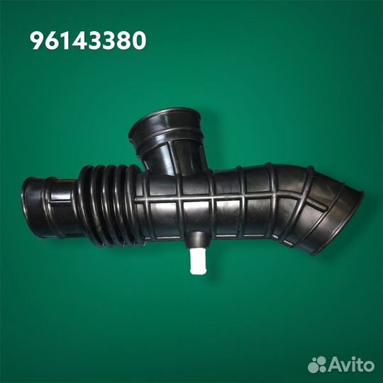 Патрубок воздушного фильтра Daewoo Nexia 1.5 8кл