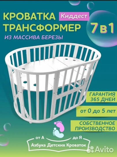 Детская кровать для новорожденных приставная