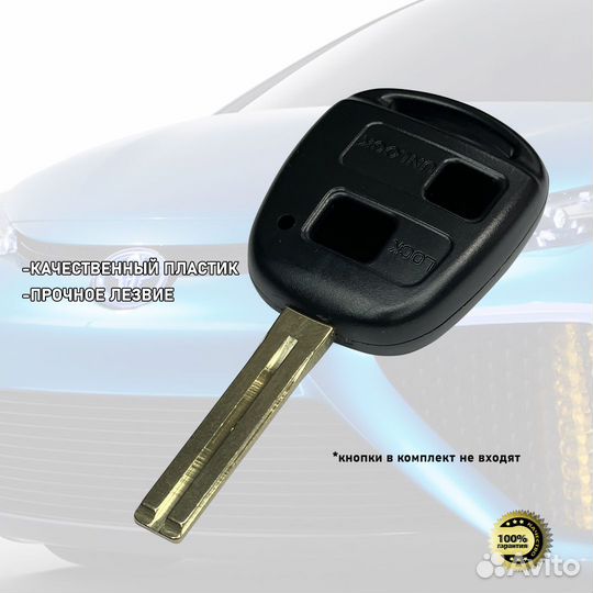 Корпус для ключа зажигания Тойота TOY48