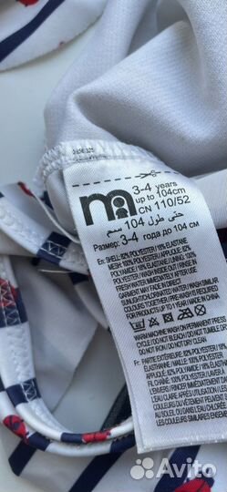 Купальник mothercare