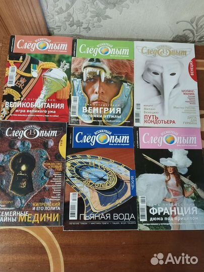 Журналы б/у