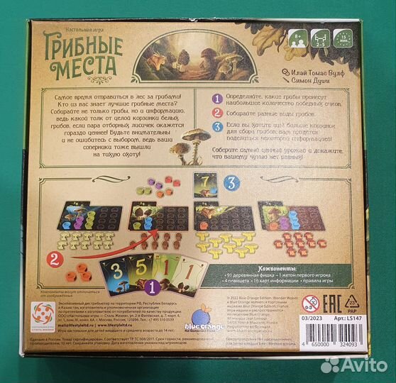 Грибные места+набор реалистичных ресурсов настолка
