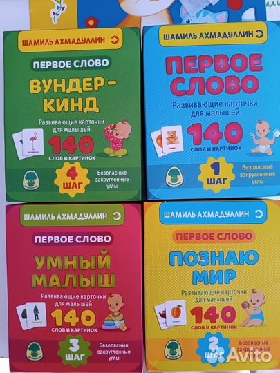 Карточки методика домана набор