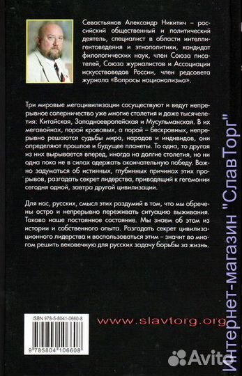 Севастьянов А.Н. 