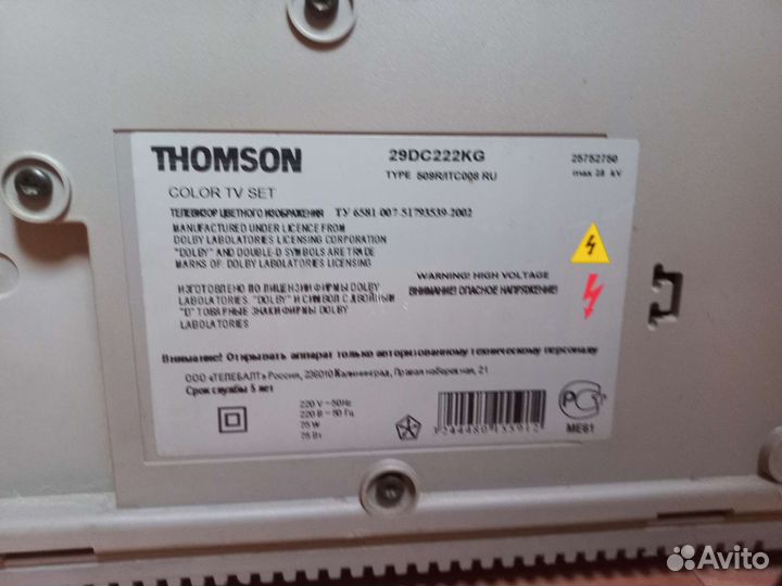 Телевизор бу Thomson