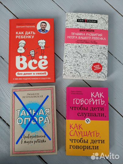 Книги по воспитанию детей, книги для родителей