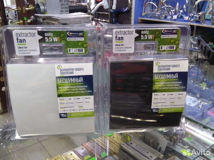 Вентилятор вытяжной