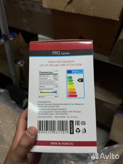 Лампа светодиодная Е27, LED-HP-PRO 40 Вт 6500К