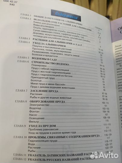 Руководство по обустройству водоема в саду