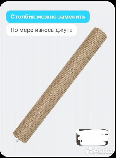 Когтеточка для кошек бу