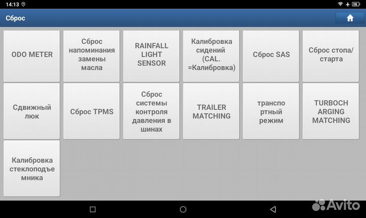 Launch X431 Pro 8 Box Full Авто Диагностика