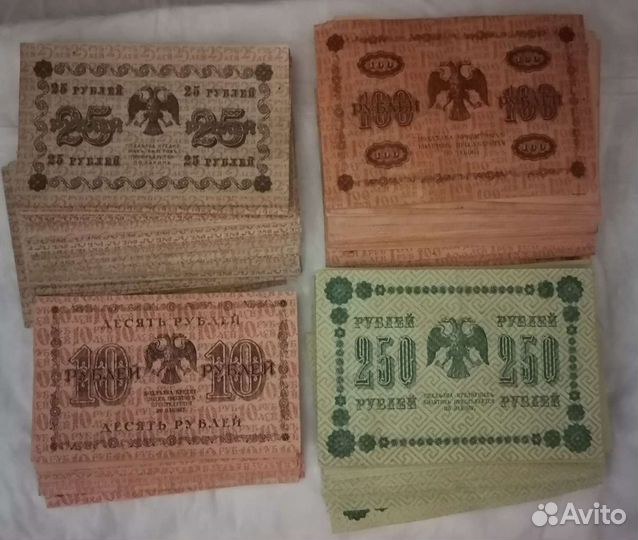 Банкноты обр.1918г 