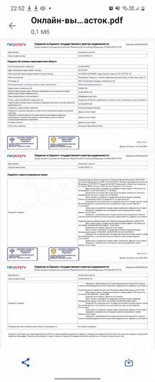 Участок 4,9 сот. (ИЖС)