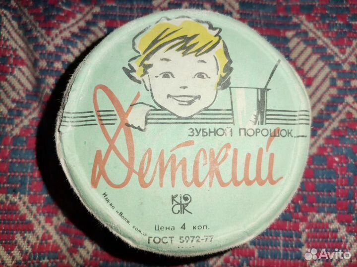 Детский зубной порошок СССР
