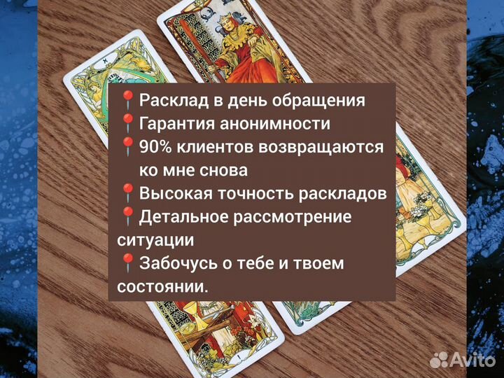 Гадание на картах Таро. Таролог. Обучение. Магия