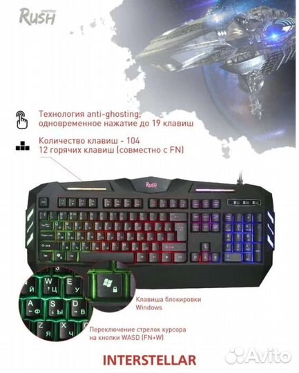 Игровая клавиатура с подсветкой