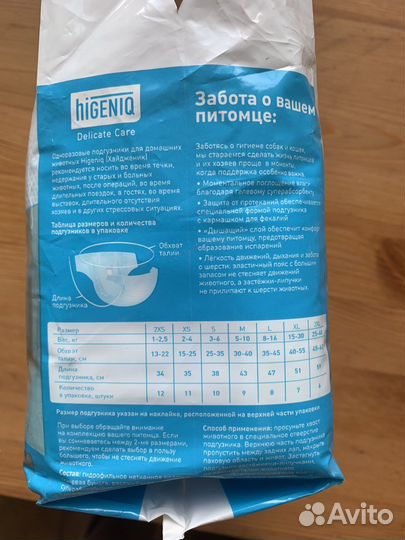 Подгузники для собак