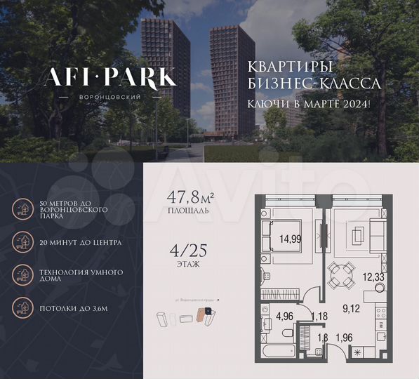 2-к. квартира, 47,8 м², 4/25 эт.