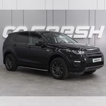 Land Rover Discovery Sport 2.2 AT, 2016, 126 921 км, с пробегом, цена 2 399 000 руб.