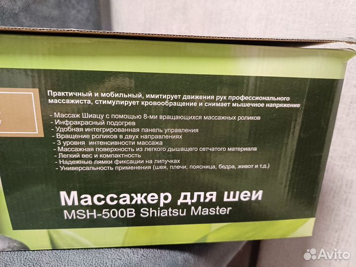 Массажер для шеи