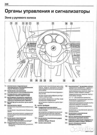 Руководство по ремонту BMW 3 E90 E91 2005-2012