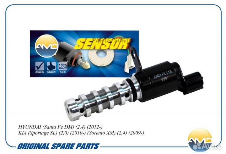 AMD AMD.EL118 Клапан контроля давления масла двига