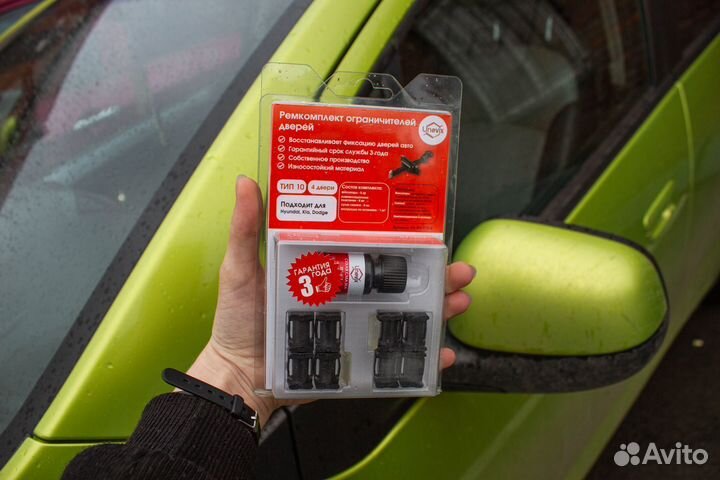 Ремкомплект ограничителей дверей Hyundai Santa Fe