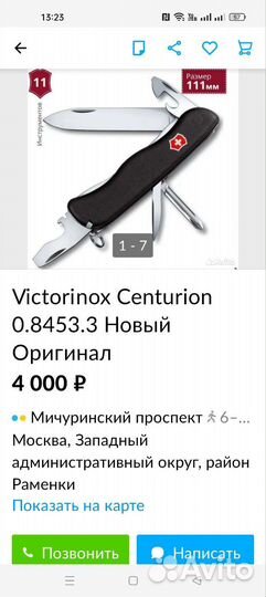 Нож складной швейцарский