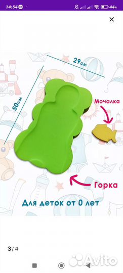 Коврик для купания