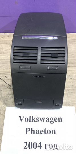 Подлокотник Volkswagen Phaeton, 2004г