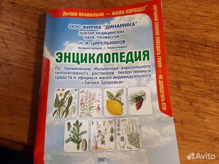 Ингалятор тепловлажный