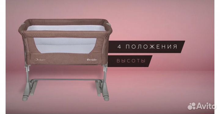 Детская кроватка люлька jetem beside
