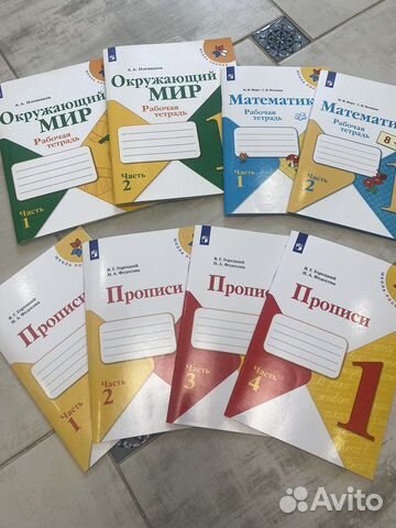 Комплект рабочих тетрадей для 1го класса