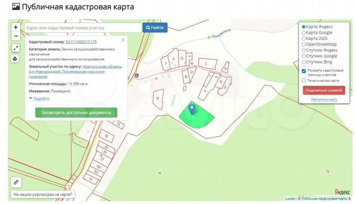 Участок 100 сот. (СНТ, ДНП)