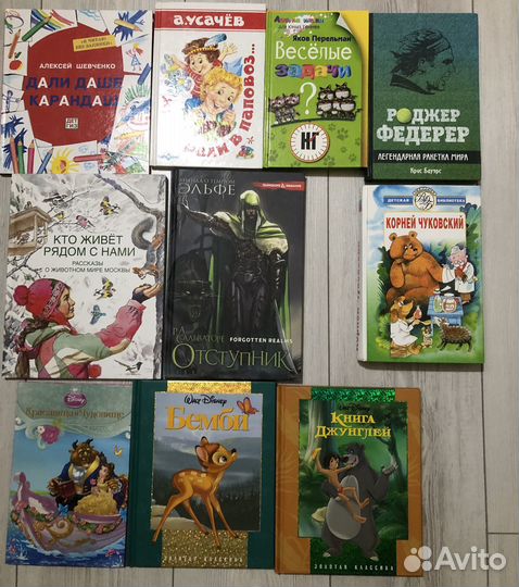 Книги для детей и подростков