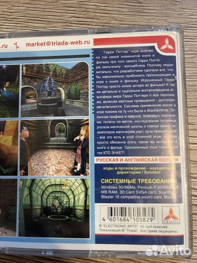 Компьютерные игры детские диски для пк