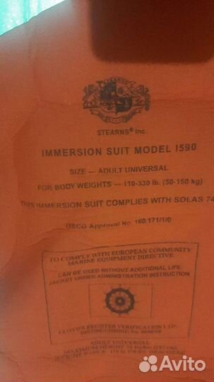 Спасательный сухой костюм