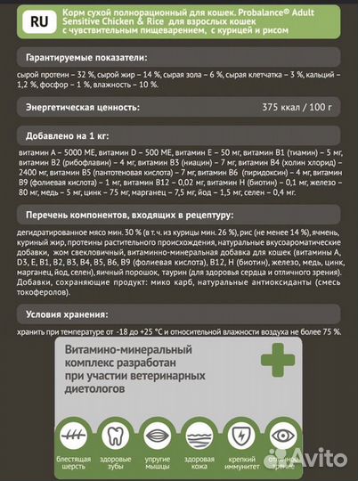 Корм д/взрослых кошек всех пород