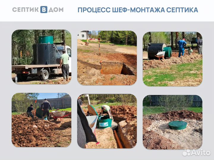Септик евролос под ключ