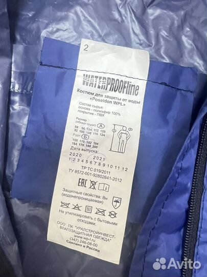 Костюм дождевик мужской
