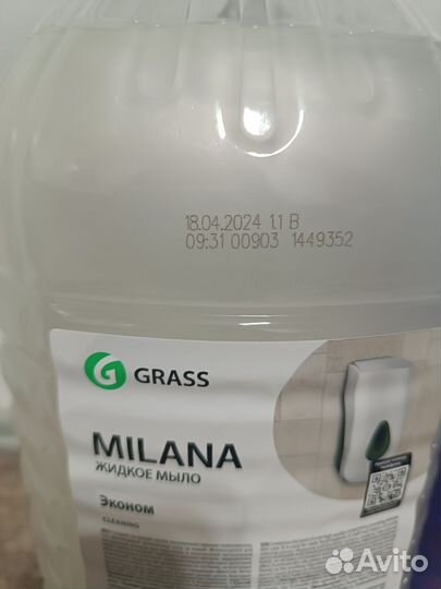 Жидкое мыло 5л Grass