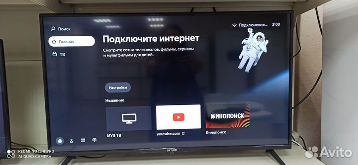 Телевизор диагональ 40