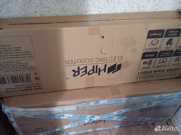 Электросамокат