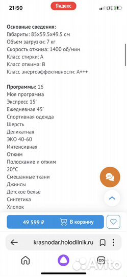 Стиральная машина новая Korting KWM 49IT1470 белая