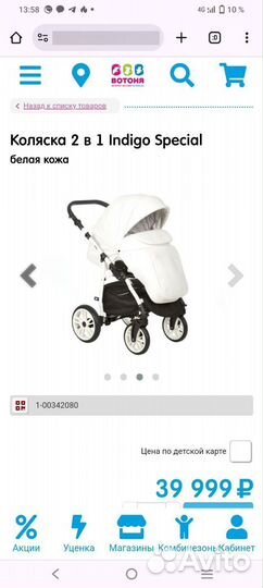 Коляска 2 в 1 indigo